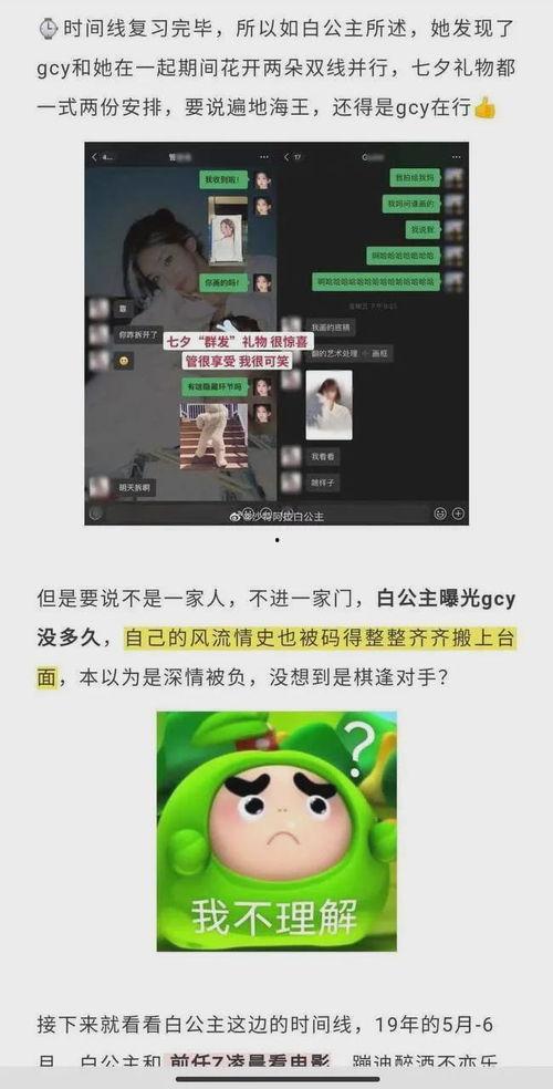 网红大瓜搜索